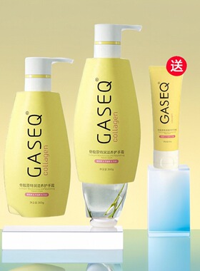 2瓶x300g格桑泉骨胶原乳木果马油特润滋养护手霜男女补水滋润保湿