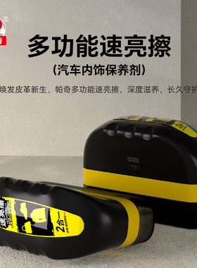 新帕奇多功能速亮擦无色任何颜色皮鞋油汽车内饰保养剂增亮自然色