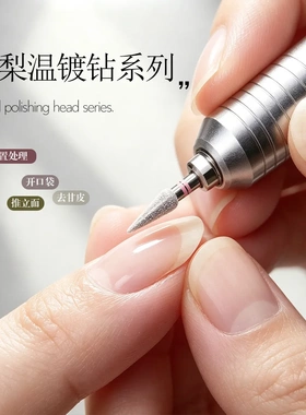 梨温尖锥打磨头去死皮开边毛刺