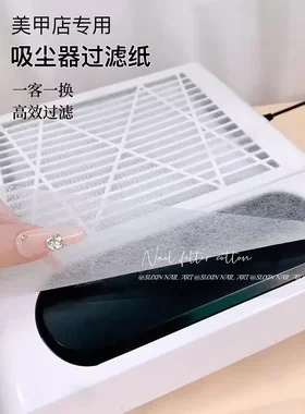 美甲吸尘过滤棉100张清洁工具