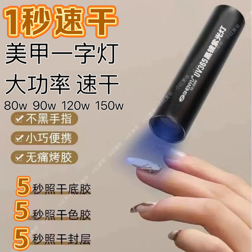 自由美甲手持光疗灯大功率UV光疗