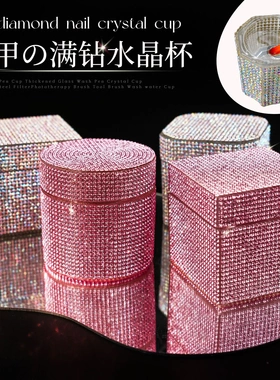 美甲满钻陶瓷洗笔杯收纳清洁刷