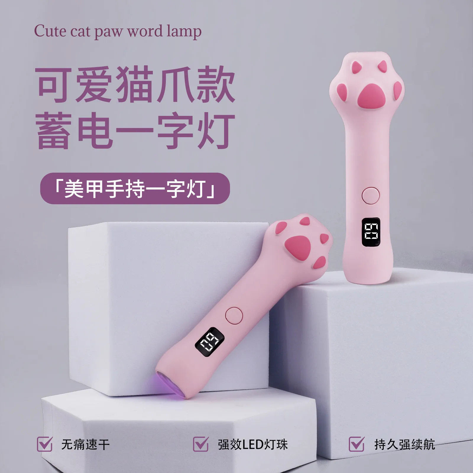 指甲油胶烤灯美甲速干红光