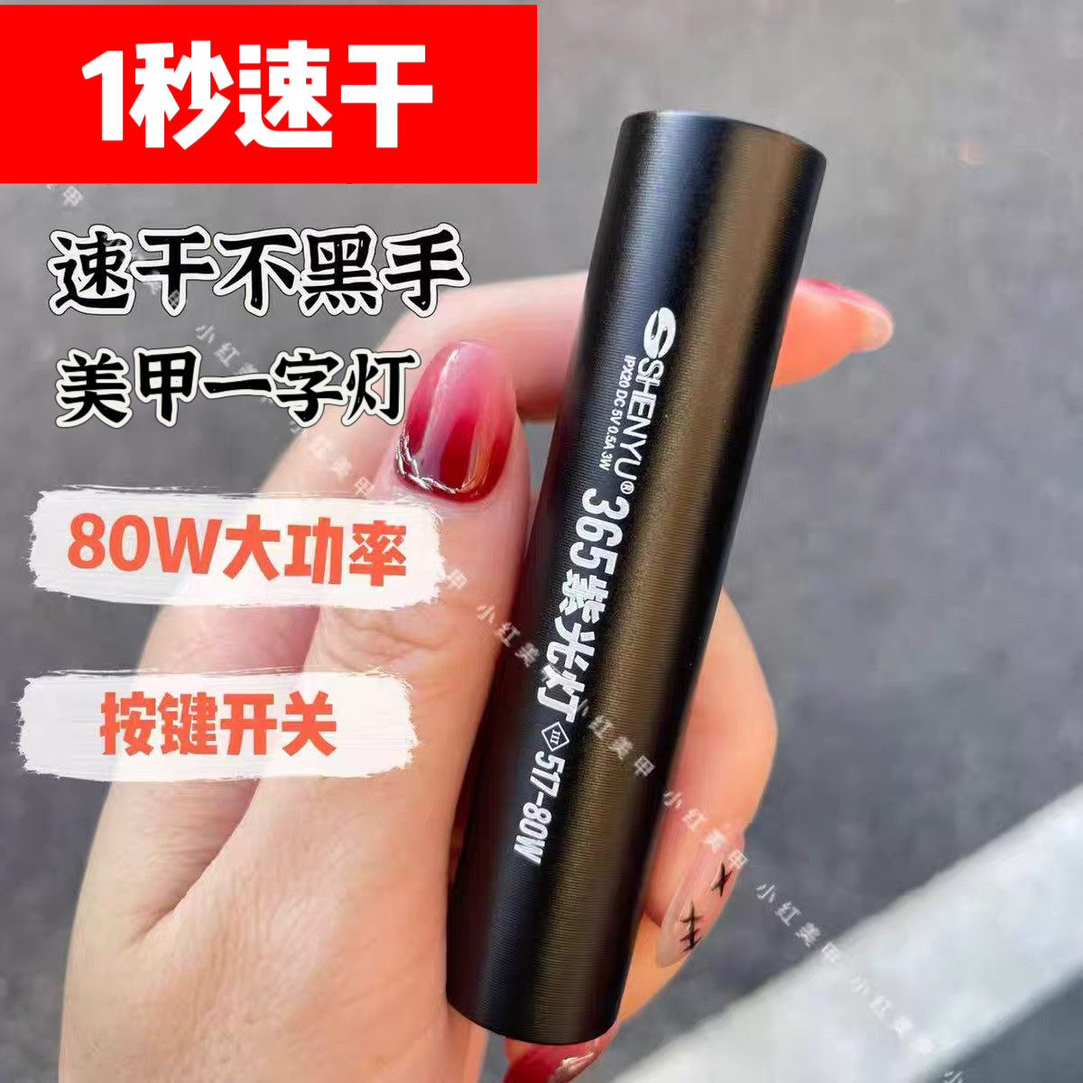 美甲大功率一字灯便携式美甲灯图片