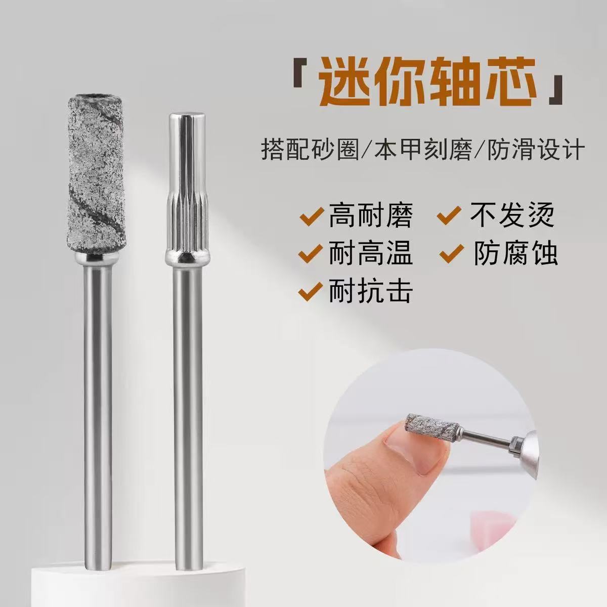 美甲专业店用迷你砂圈打磨头