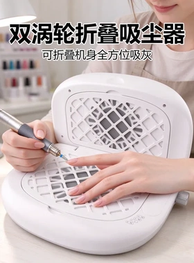 可折叠双面美甲吸尘器无极调速