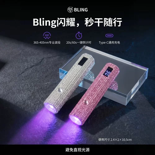 美甲镶钻便携速干充电光疗灯