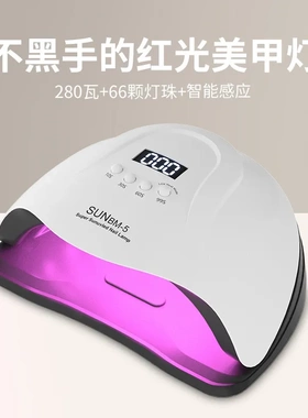美甲灯大功率光疗灯红光不黑手