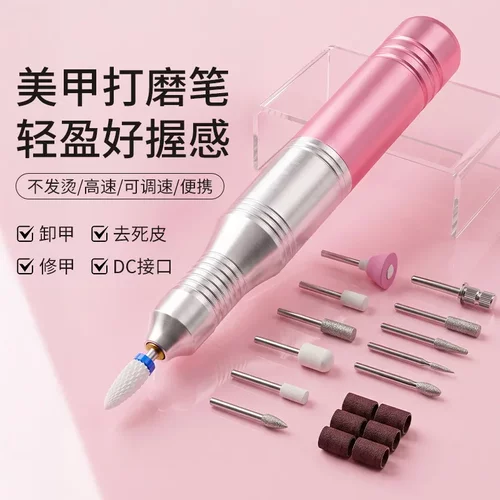 专业美甲卸甲便携插电打磨机