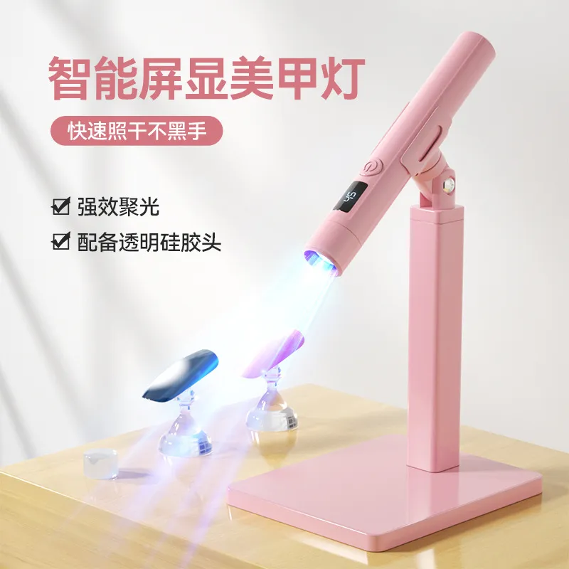 8秒速干手持美甲一字灯