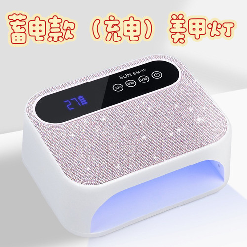 速干充电无线UV固化美甲灯