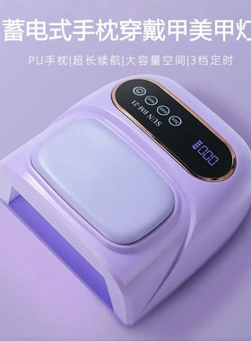 充电款美甲灯摆摊光疗机