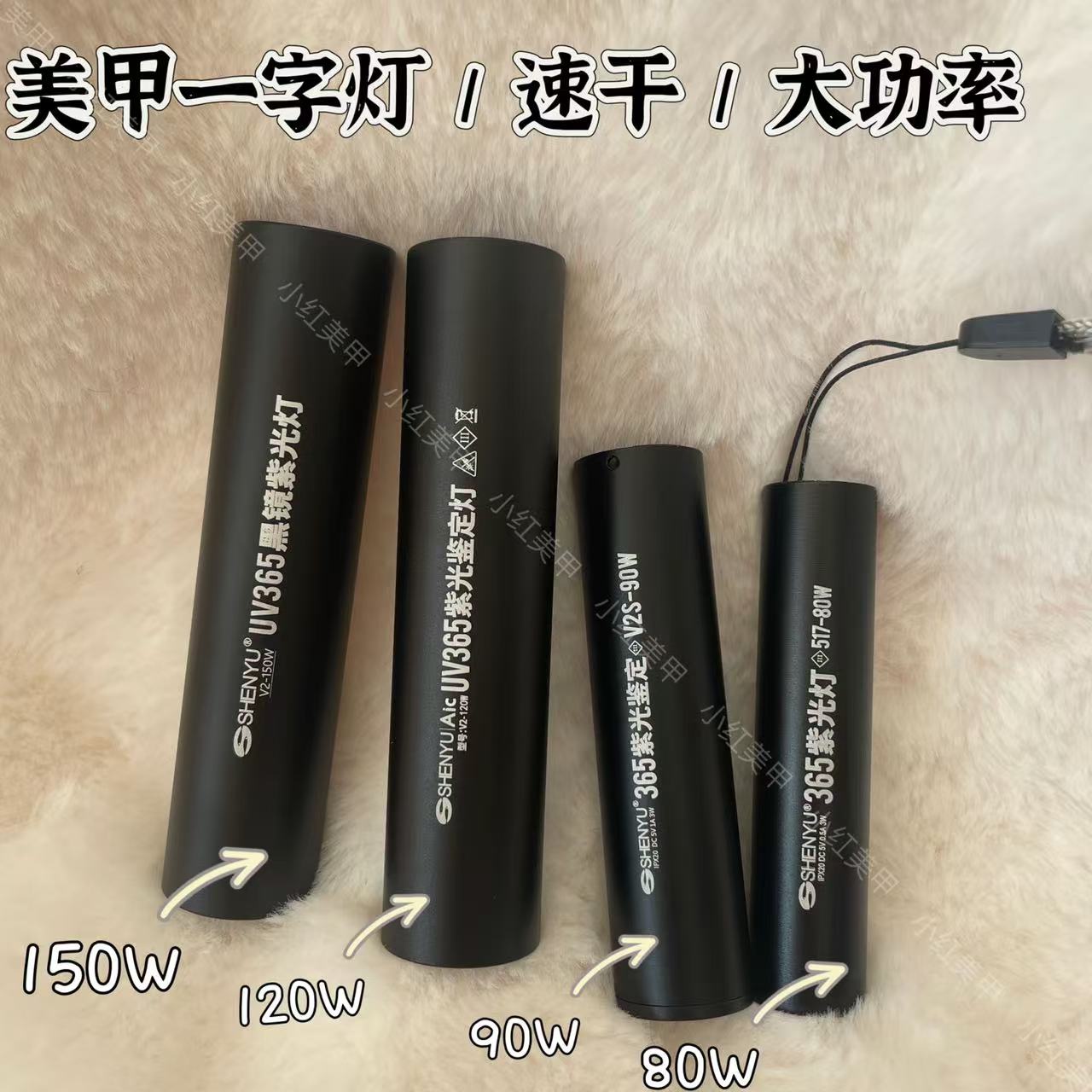 美甲大功率一字灯速干甲油胶光疗胶贴片延长穿戴甲小巧便携不黑手