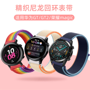 华为gt4表带gt3编织gt3pro弹力watch3华为gt2pro 46mm 2e小米手表color2三星s3男女s1新款 gs3荣耀magic2运动版