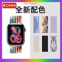 Применимый iwatch8 ремешок Apple S10 Смотреть AppleWatch9 Nylon S8 Girl New S7 Sports Breathable S6 Small 6 Creative Ultra Men Single Circle 49 мм 49 мм