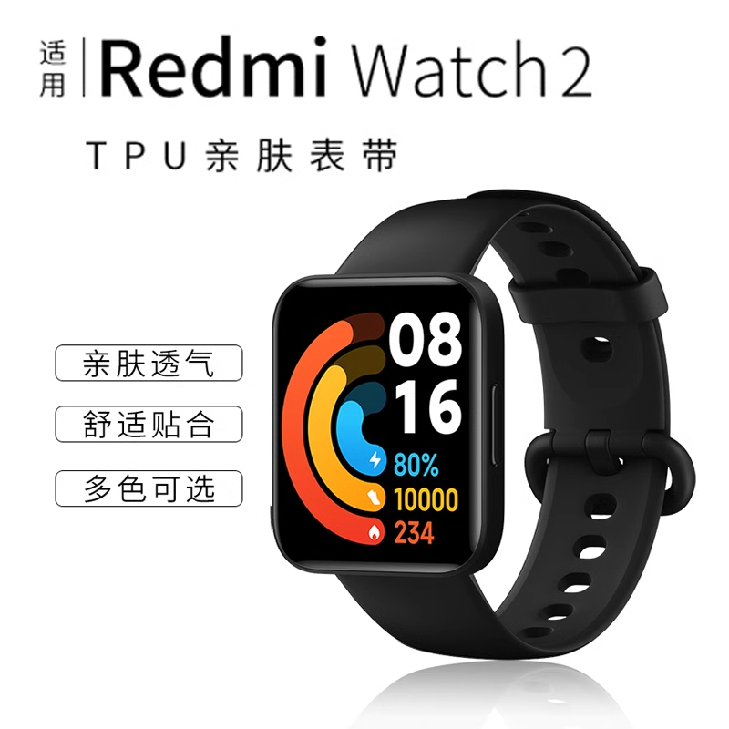 【新款】适用红米Redmi watch2手表替换表带红米 watch 2代腕带硅胶带智能版运动手环手表带配件个性红米表带