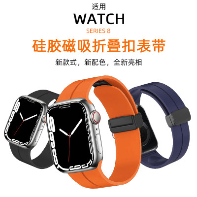 iwatch新款折叠扣手表带s8