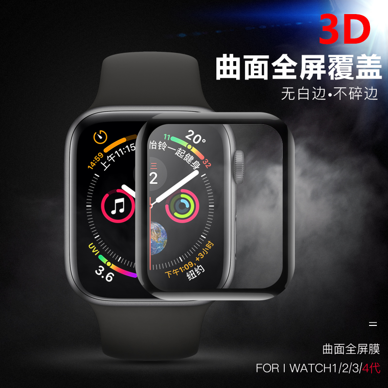 applewatch4全屏边胶钢化膜苹果手表1/2/3/4代保护膜42mm38iwatch在类目 3C数码配件, 手机配件, 手机贴膜中 - 来自Buy2taobao.com提供专业的淘宝代购服务