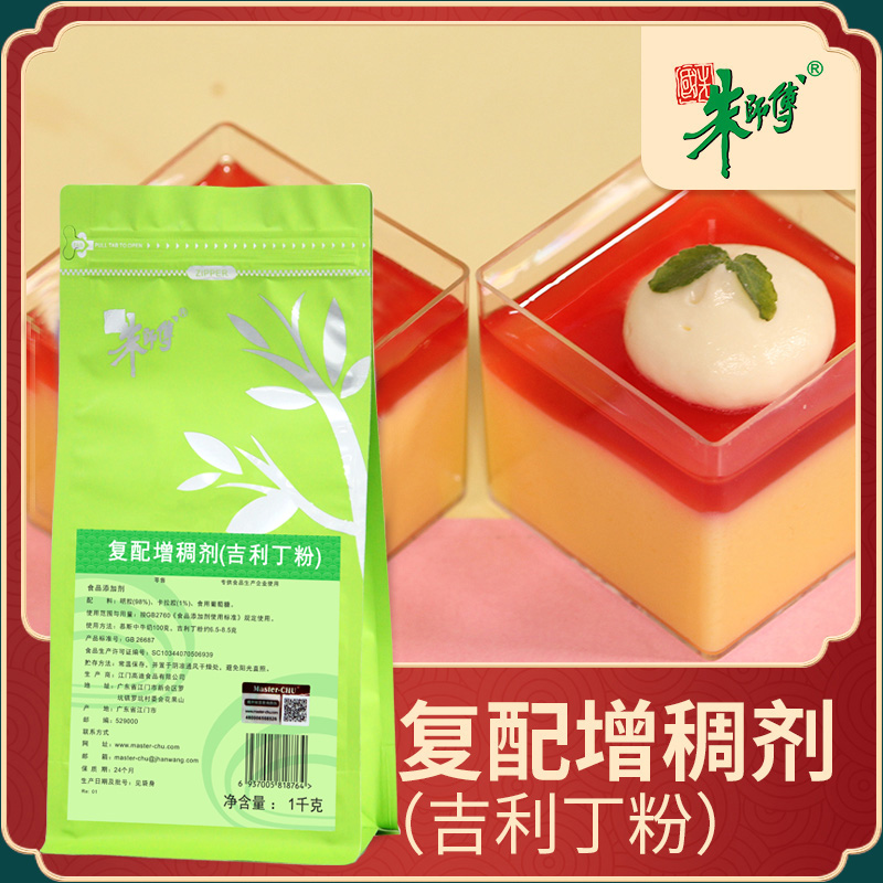 朱师傅1kg罐装甜品原料吉利丁粉