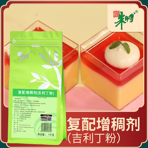 朱师傅1kg罐装甜品原料吉利丁粉