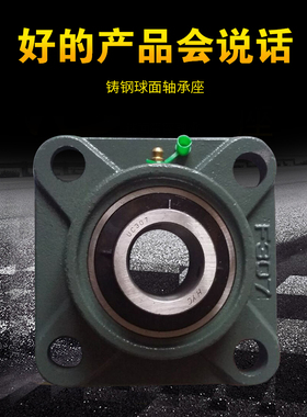 铸钢轴承座方形F201 F202 F203 F204 F205 F206F207F208 F209F210