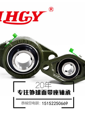 IHGY淮阳外球面轴承座UCFL211 212 213 214 215 216 217 218 220