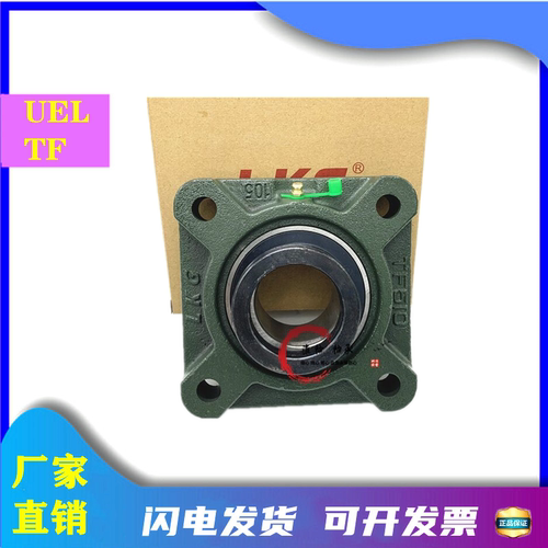 LKG外球面带座轴承 收割机农机专用加厚凸台方型座UELTF509 TF510