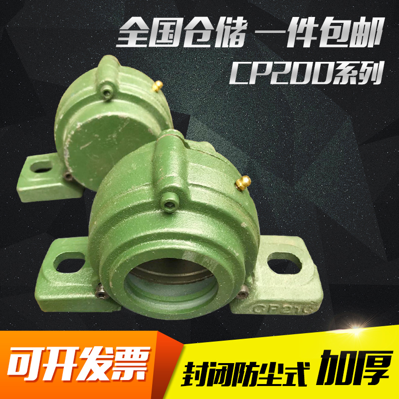 一通一闷型封闭式防尘盖式轴承座CP204 CP205 CP206 CP207 CP208