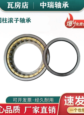 瓦房店圆柱滚子轴承NUP1009EM 1014EM 1024EM 1030EM/EM-P5