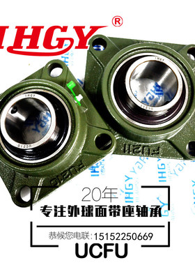 IHGY淮阳外球面轴承座UCFU204 205 206 207 208 209 210 211 212