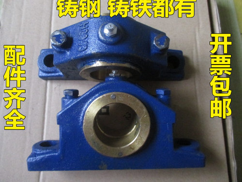 滑动轴承座H2030 H2035 H2040 H2045 H2050 H2060 H2070H2080铜套