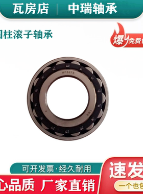 瓦房店圆柱滚子轴承NF405 406 407 408 409 410 411 412 413EM