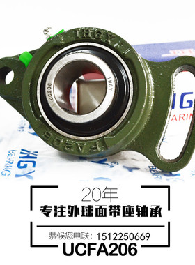 IHGY淮阳外球面轴承座UCFA204 205 206 207 208 209 210 加厚加重