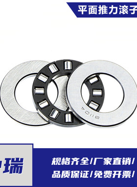 推力滚子轴承89334 89336 89338 89340TN P0/P6/P5/P4尼龙保持器