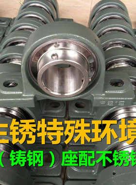铸铁铸钢不锈钢PSUC205 PSUC206 PSUC207 PSUC208 P209P210轴承座