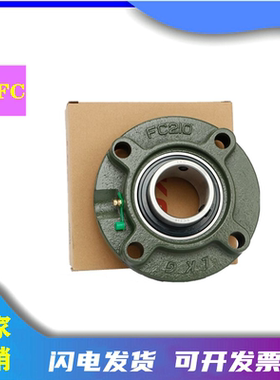 外球面轴承带偏心套UELFC211 212 213 214 215 216 217 218 220