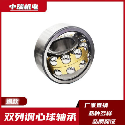 AKK双列滚珠调心球轴承1215 1216 1217 1218 1219 1220 1222 K