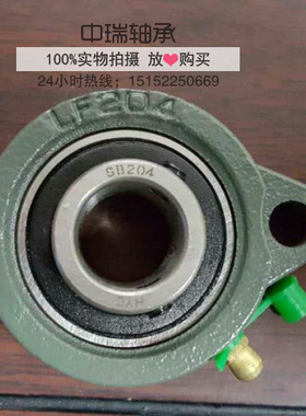 小座子HYC球面座带轴承UC/SBLF206 LF207 LF208机械配套