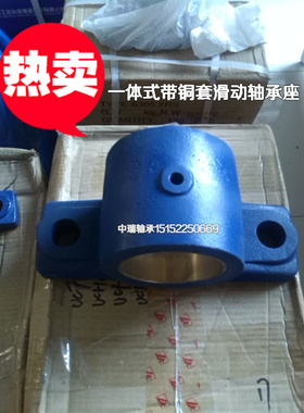 一体式滑动轴承座HZ020 HZ025 HZ030 HZ035 HZ040 HZ045HZ050铸钢