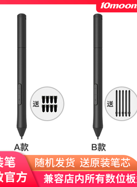 天敏数位板原装无源压感笔 笔芯适用于天敏T503 G10 G20 G30 G50
