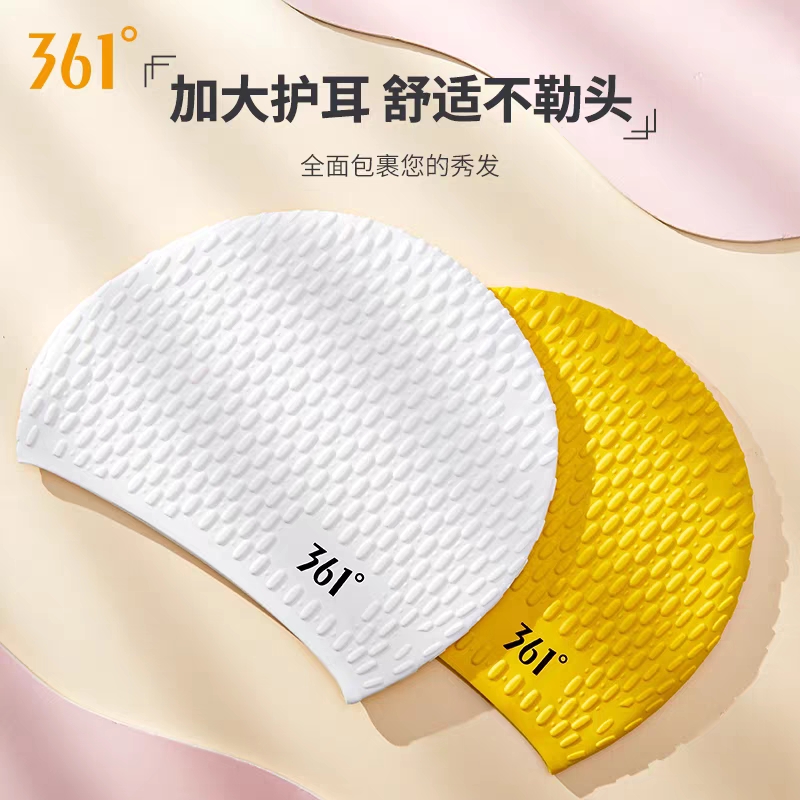 防水成人硅胶泳帽361°