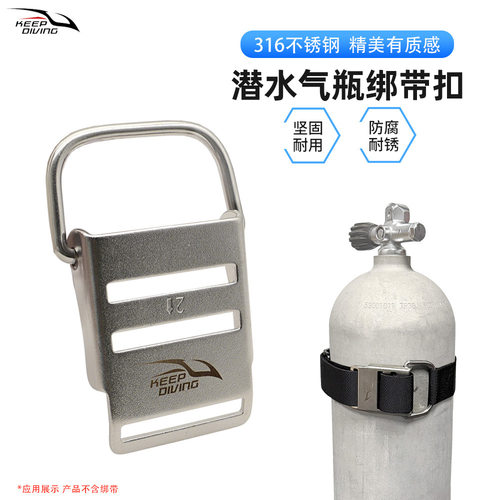 技术潜水气瓶固定绑带