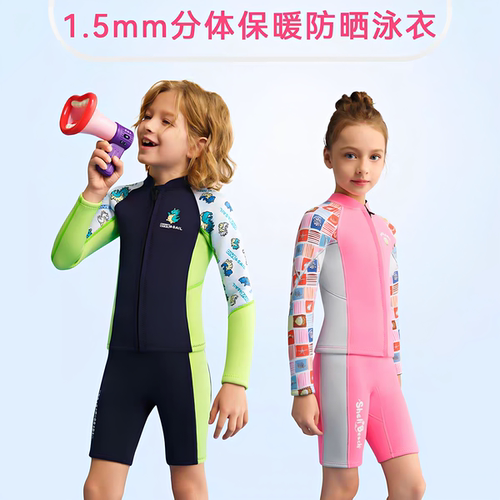 1.5mm儿童长袖保暖分体潜水服