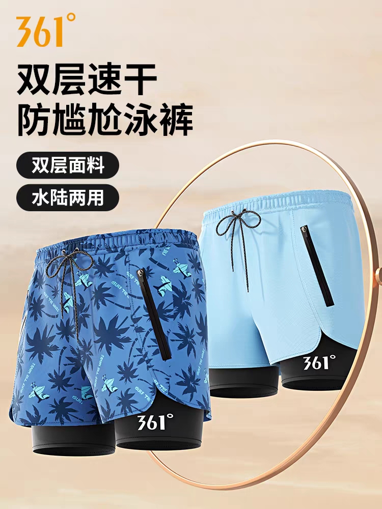 男士泳裤防尴尬游泳装备361°