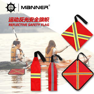 皮划艇运动反光安全旗旅行拖旗拖曳艇尾警示旗KAYAK SAFETY FLAG