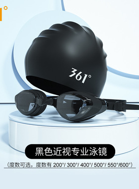 361degrees gogglee hd myopic degree male waterproof近视泳镜