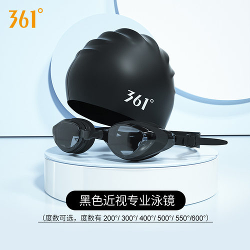 361degreesgoggleey游泳镜