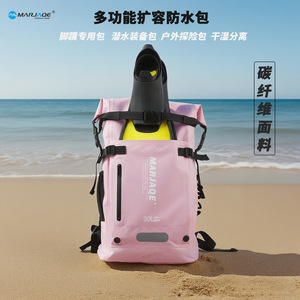 30L蛙鞋脚蹼双肩背包游泳户外包