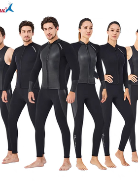 DIVE&SAIL1.5/2mm潜水服男女分体上衣长裤防寒保暖浮潜游泳冲浪服