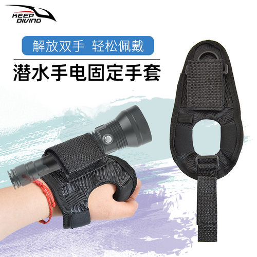 潜水手电防滑固定户外照明灯